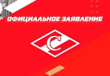 «Спартак» отреагировал на демарш форварда сборной Латвии