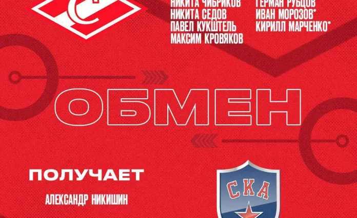 «Спартак» за игрока сборной России получил от СКА 5-х игроков и права ещё на 4-х хоккеистов