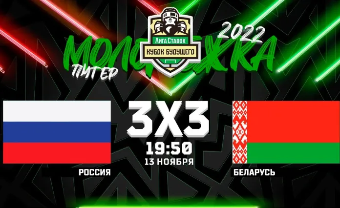 Кубок Будущего 3х3: Молодежная сборная Беларуси уступила сверстникам из России