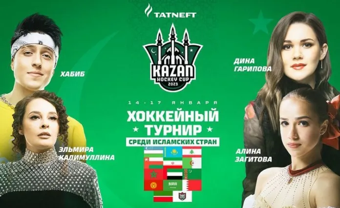 В Беларуси хотели провести хоккейный турнир среди исламских стран