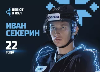Белорусский форвард в 22 года дебютировал в КХЛ