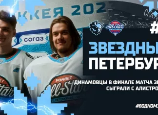 Вышел второй выпуск видеоблога минского «Динамо» с Матча звезд КХЛ
