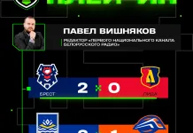 Павел Вишняков назвал фаворитами плей-ин «Брест» и «Химик»