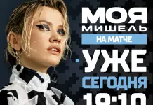 Известная российская группа откроет третий матч серии «Динамо-Минск» - «Динамо-Москва»
