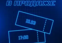 Билеты на 5-й матч серии «Динамо-Москва» - «Динамо-Минск» поступили в продажу
