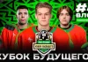Влог сборной Беларуси U20: Дебют за молодежку, краш команды, болельщик «Сибири» переживает за нашу сборную