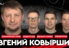 Видео: Евгений Ковыршин — о получении гражданства, участии в 11 ЧМ и периоде в минском «Динамо»