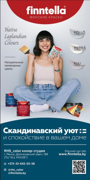 Купить краску FINNTELLA в Беларуси