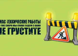 На belarushockey.com ночью пройдут технические работы