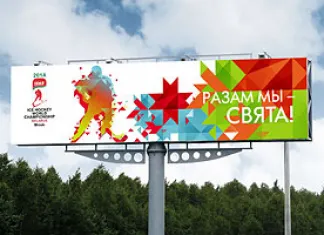 Информационные щиты для гостей ЧМ появятся на автотрассах при подъезде к Минску