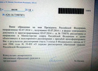 КХЛ: Болельщик «Сибири», отправивший письмо в поддержку клуба, получил ответ