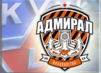 КХЛ: «Адмирал» в серии буллитов проиграл «Рубину» 