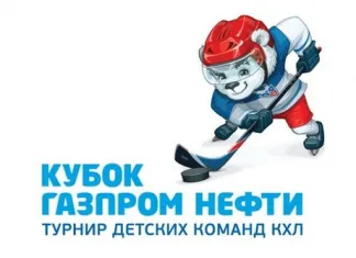 Кубок Газпром нефти: «Зубрята» заняли седьмое место