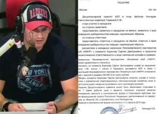 КХЛ: Лига оштрафовала голкипера на 100 тысяч рублей 
