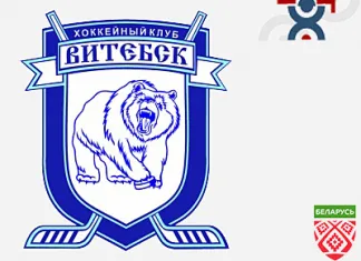 ЧБ: Два хоккеиста покинули «Витебск»