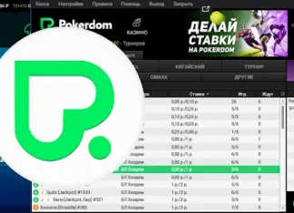 PokerDom в Узбекистане