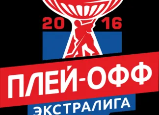 Кубок Президента: Принят официальный логотип розыгрышей плей-офф Экстралиги