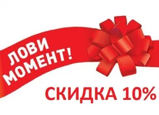 На bhshop.by объявлены скидки! 