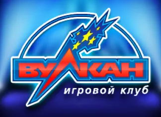 Клуб Вулкан Удачи на vulkanudachy.com