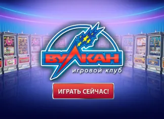 Пять лучших новых автоматов от казино Вулкан на azino777za.today