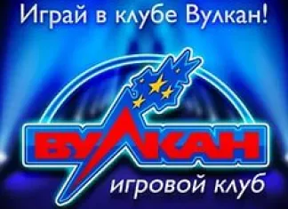 Пять самых популярных автоматов казино Вулкан в 2015 году