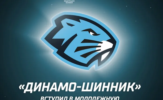 Белорусский «Динамо-Шинник» всё-таки сыграет в МХЛ