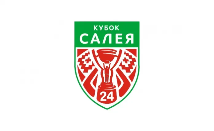 Стали известны календарь и группы Кубка Салея-2022