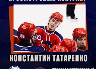 Еще два хоккеиста подписали просмотровые контракты с оршанским «Локомотивом»