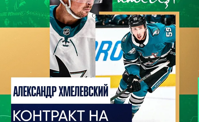 Хоккеист с украинскими корнями перешел в российский клуб КХЛ