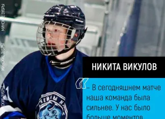Никита Викулов прокомментировал тяжелую победу в спарринге над «Юниором» 