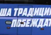 Товарищеский матч между ЦСКА и «Адмиралом» в Минске отменен