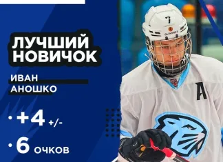 Белорусский форвард признан лучшим новичком первой недели МХЛ