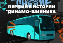 «Динамо-Шинник» организует бесплатный выезд болельщиков из Бобруйска на матч в Минске