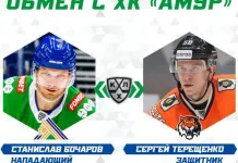 «Салават Юлаев» и «Амур» обменялись хоккеистами