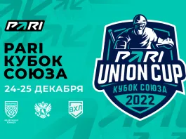 В Жлобине пройдет Кубок Союза с участием команд экстралиги и ВХЛ