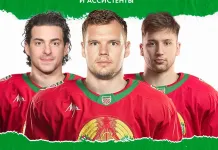 Сборная Беларуси определилась с капитаном на Кубок Первого канала