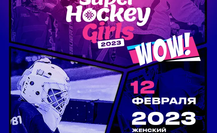 В Гродно во второй раз в истории пройдет Всемирный женский матч