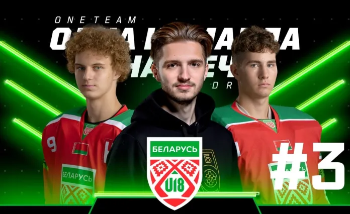Влог сборной Беларуси U18: Мафия в сборной, у кого самая лучшая клюшка и почему хоккей страшно смотреть