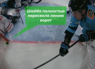 КХЛ разъяснила отмену гола минского «Динамо» в игре против СКА
