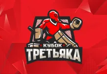 Белорусские команды примут участие в Кубке Третьяка