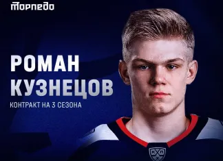 17-летний белорус перешёл в нижегородское «Торпедо»