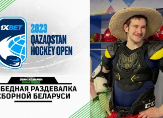 Победная раздевалка сборной Беларуси после триумфа на турнире в Казахстане