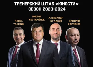 Минская «Юность» назвала тренерский штаб на сезон-2023/2024