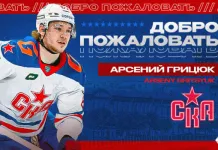 Талантливый россиянин сменил «Авангард» на СКА