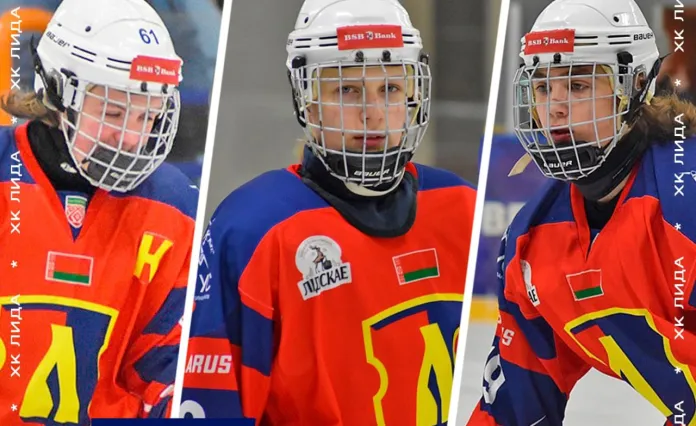 Три хоккеиста из ДЮСШ ХК «Лида» вызваны в расположение юношеской сборной Беларуси
