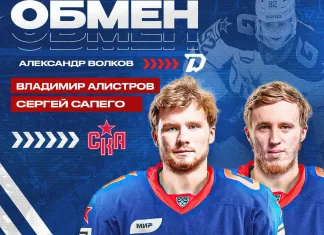 Сапего и Алистров возглавили список самых высокооплачиваемых белорусов КХЛ на сезон-2023/24