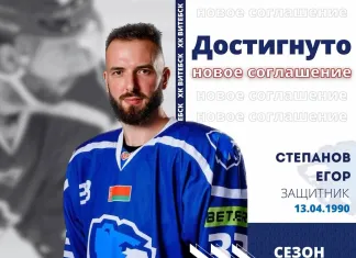 «Витебск» договорился о продлении контракта с Егором Степановым