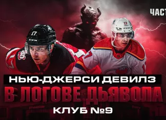 Как живет белорусская звезда НХЛ? Второй выпуск канала «ЧЕРКАС АТЛАНТ» о Егоре Шаранговиче
