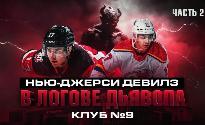 Как живет белорусская звезда НХЛ? Второй выпуск канала «ЧЕРКАС АТЛАНТ» о Егоре Шаранговиче