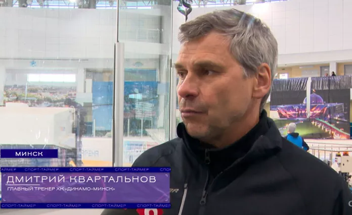 Дмитрий Квартальнов рассказал, какие позиции не закрыты в минском «Динамо»
